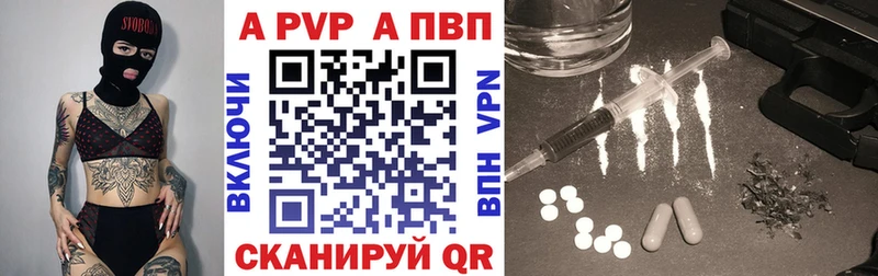 Купить закладки  Кукмор  A-PVP СК 