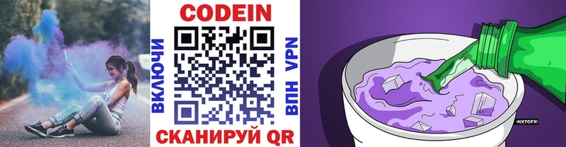 Купить закладки  Кукмор  Кодеиновый сироп Lean Purple Drank 