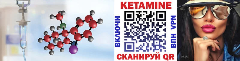 КЕТАМИН ketamine  Купить закладки  Кукмор 