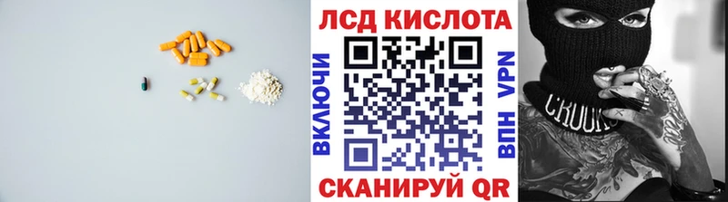 Купить закладки Кукмор Лсд 25 экстази ecstasy