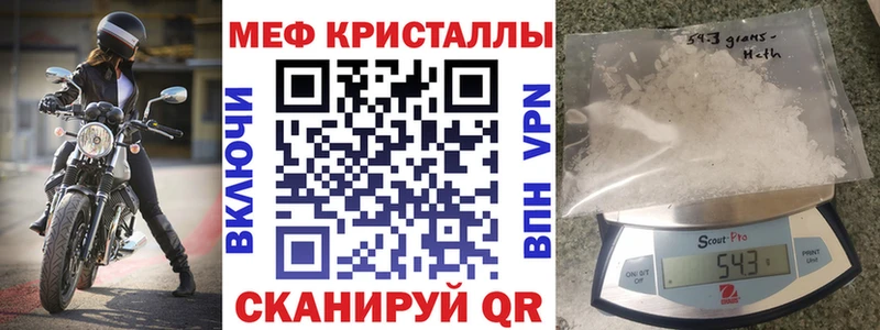МЯУ-МЯУ мяу мяу  Купить закладки  Кукмор 