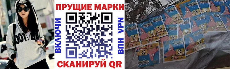 Наркотические марки 1500мкг  Купить  Кукмор 
